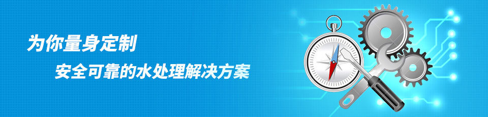 萊特萊德(沈陽(yáng))水處理公司 萊特萊德(沈陽(yáng))水處理公司
